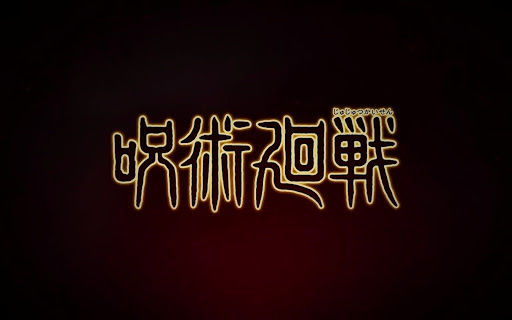 咒術(shù)回戰(zhàn)幻影游行手游正式版截圖2