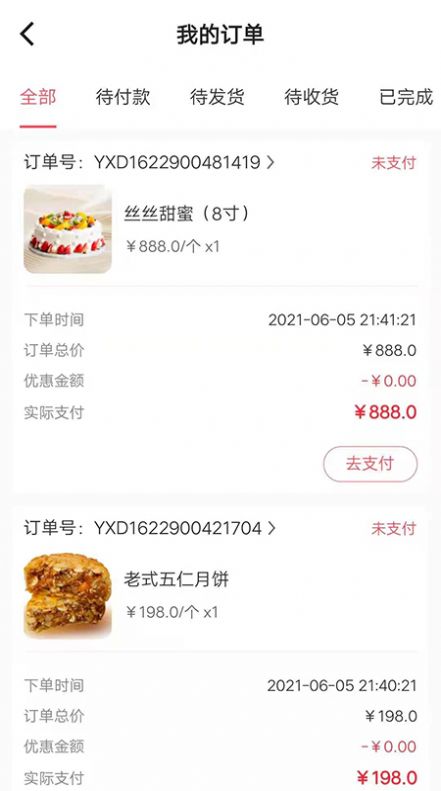 寶訊商城APP最新安卓版截圖1