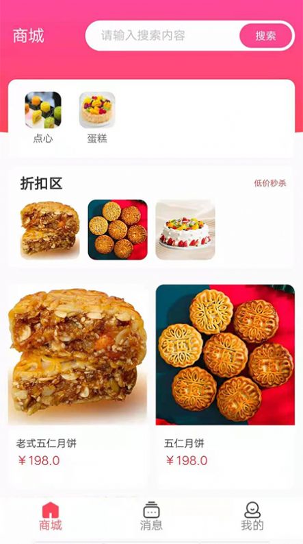 寶訊商城APP最新安卓版截圖3