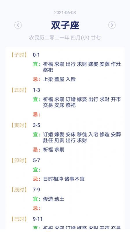 快鯨日歷APP下載截圖3