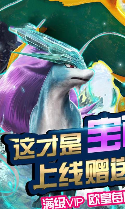 寶夢(mèng)大亂斗手游版截圖2