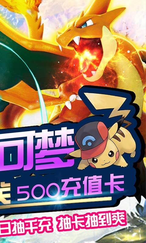 寶夢(mèng)大亂斗手游版截圖5