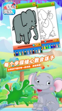小飛象繪畫本app最新版截圖2