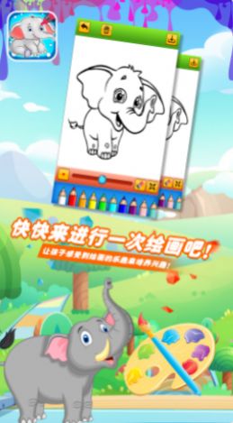 小飛象繪畫本app最新版截圖4