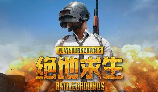 絕地求生6月9日更新內(nèi)容一覽：6.9號(hào)更新日志