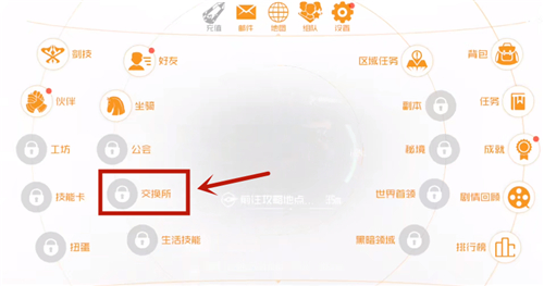 刀劍神域黑衣劍士王牌怎么交易？裝備物品交易方法