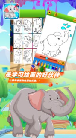 小飛象繪畫本app最新版截圖1