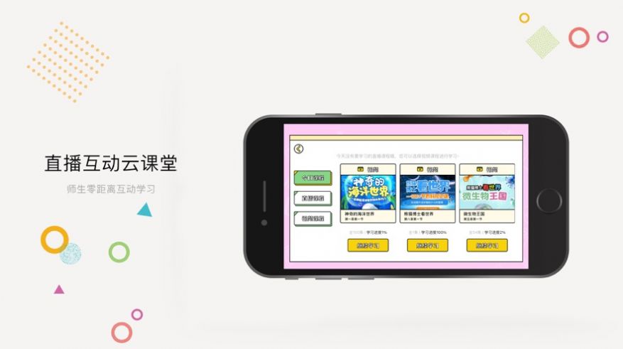 愛奇藝教育app版截圖2