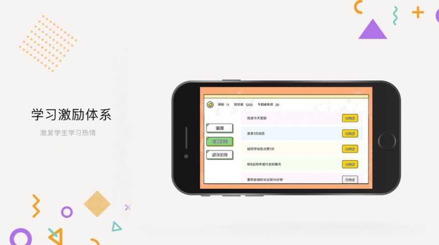 愛奇藝教育app版截圖3