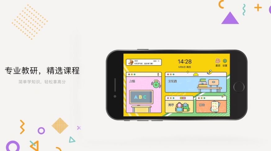 愛奇藝教育app版截圖4
