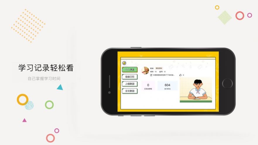 愛奇藝教育app版截圖5