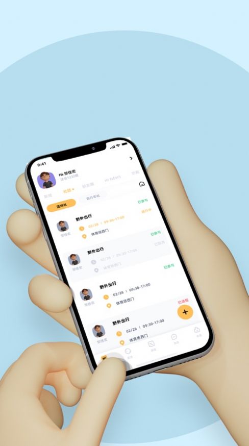 嗨校園app最新版截圖1