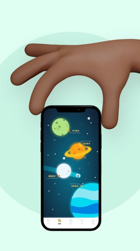 嗨校園app最新版截圖3
