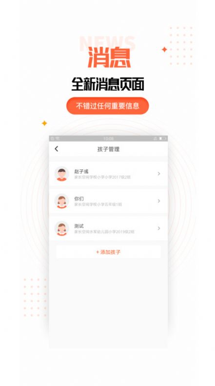 家庭教育規(guī)劃APP版截圖1