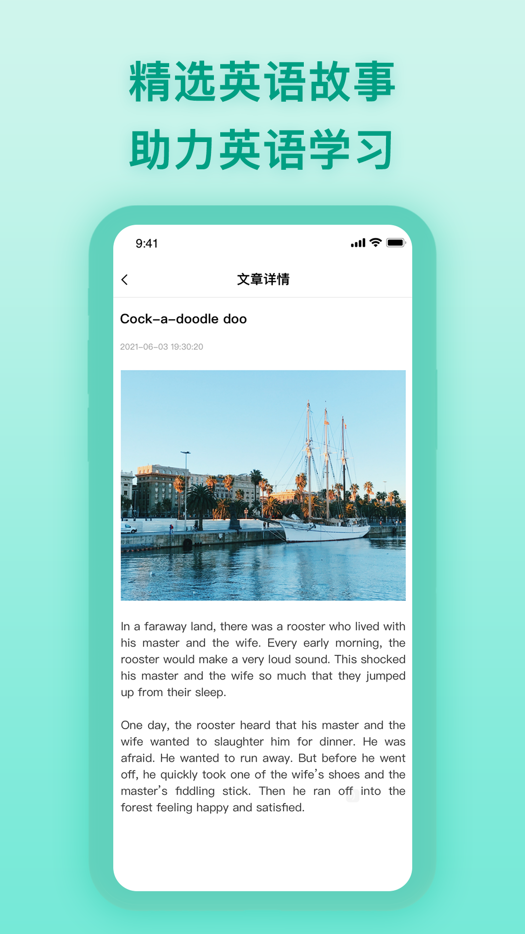 英語翻譯工具App軟件最新版截圖2