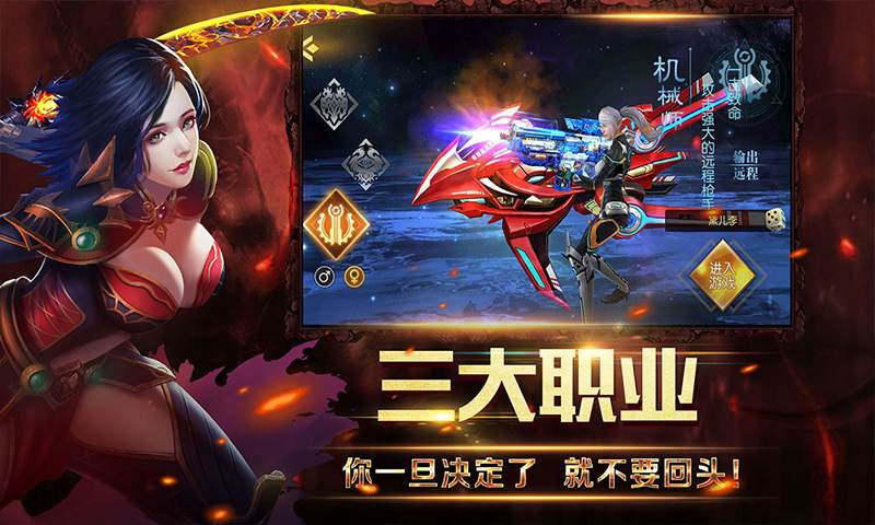 天啟之光滅絕手游最新版截圖1
