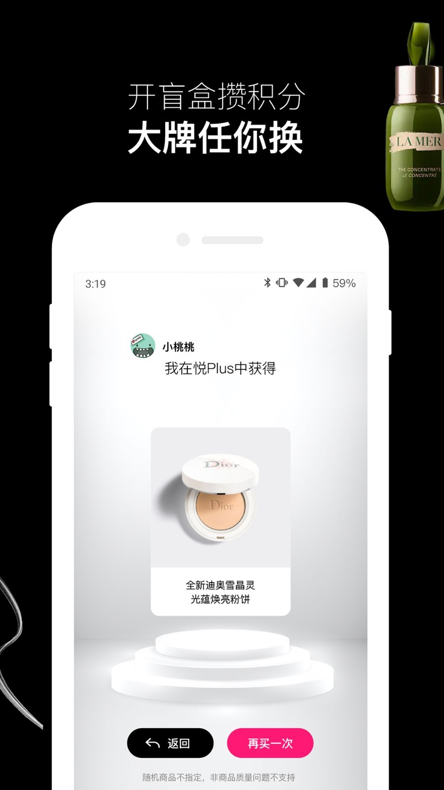 悅佳盲盒APP最新版截圖4