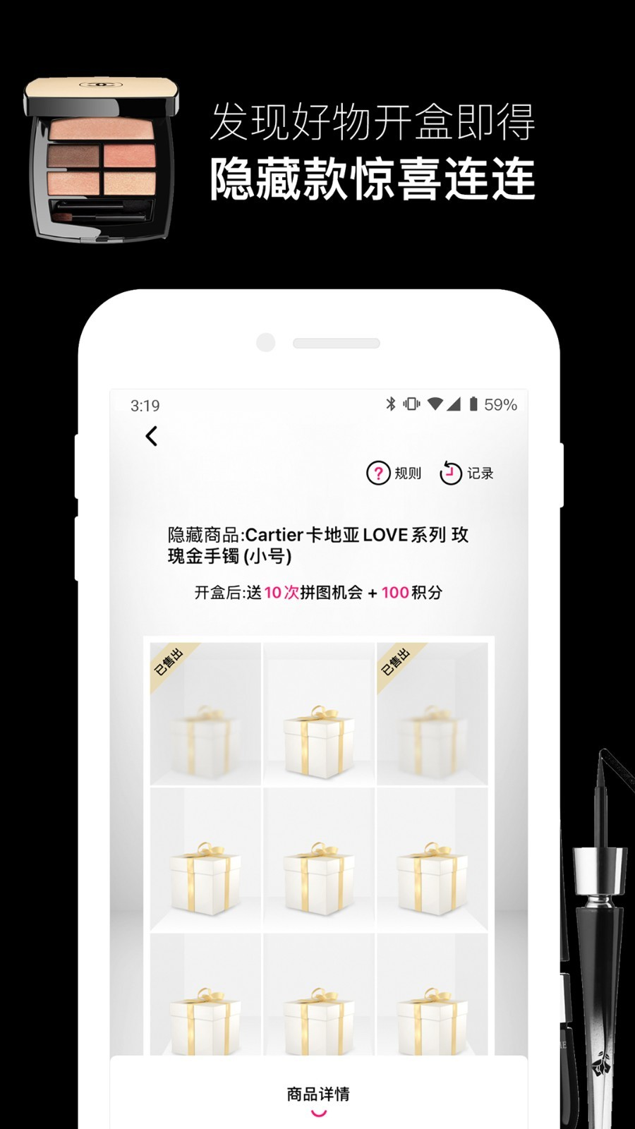 悅佳盲盒APP最新版截圖3