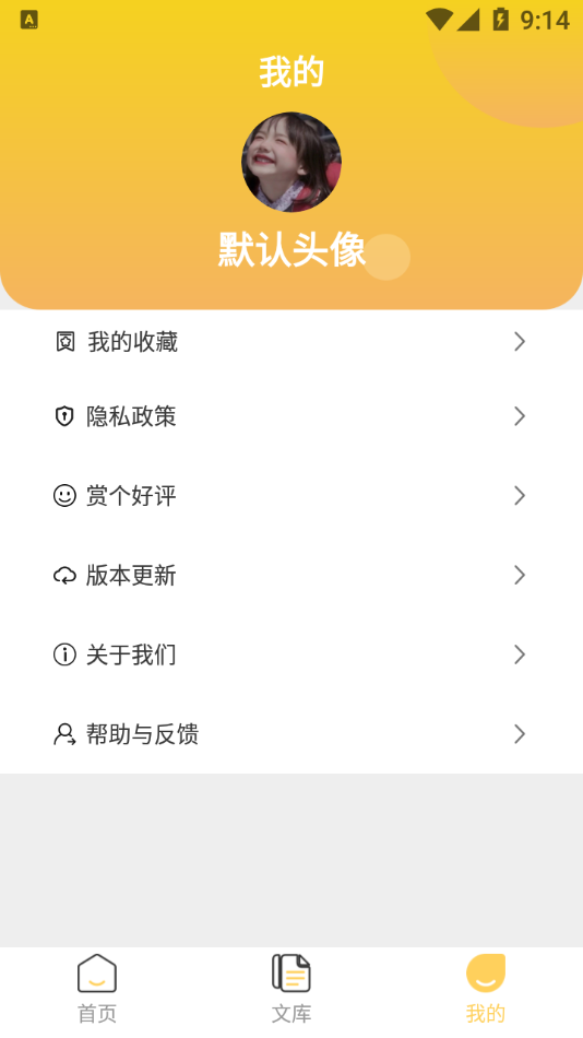 作文題目APP版截圖4