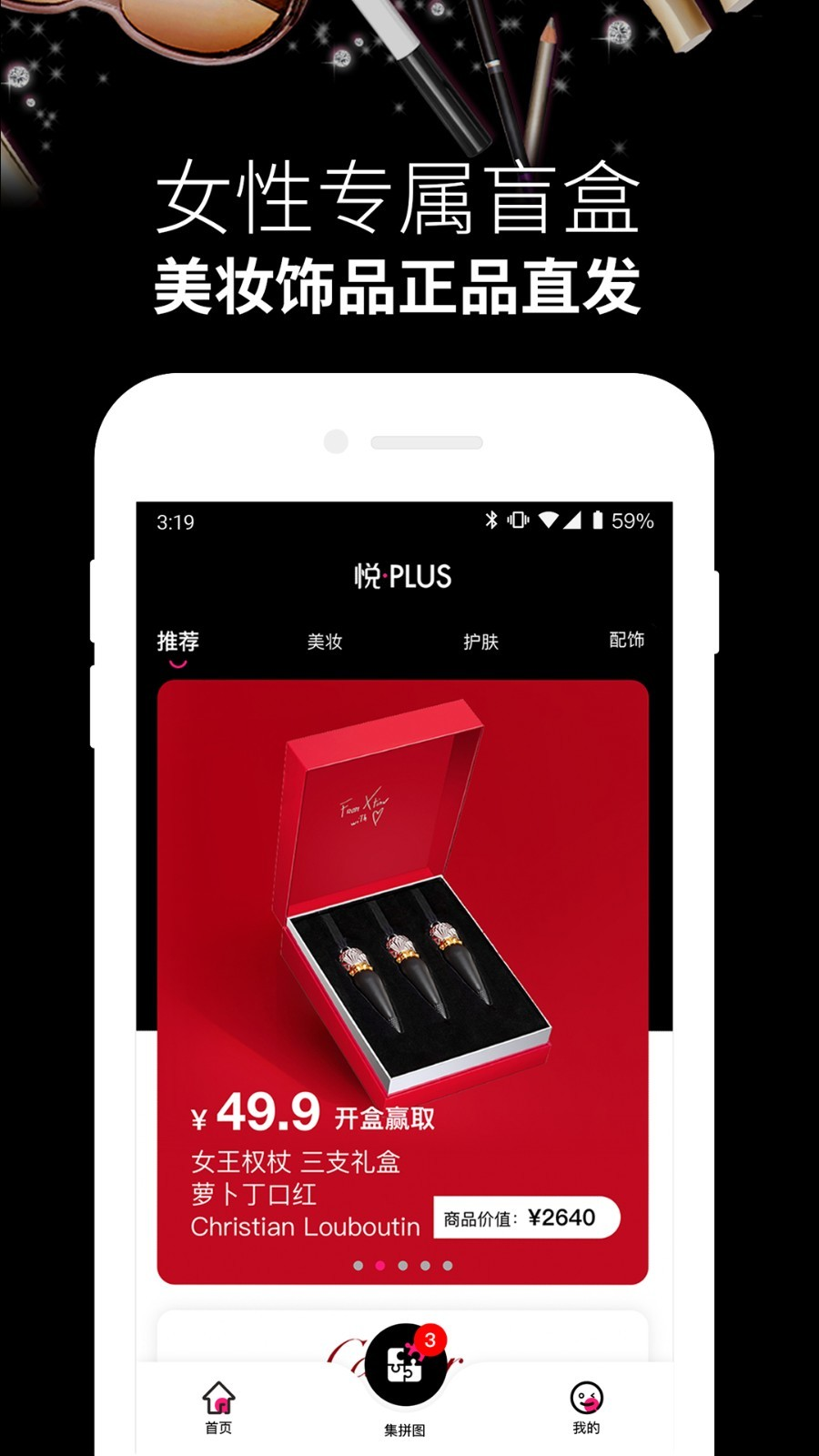 悅佳盲盒APP最新版截圖2