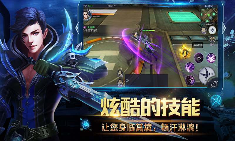 天啟之光滅絕手游最新版截圖2