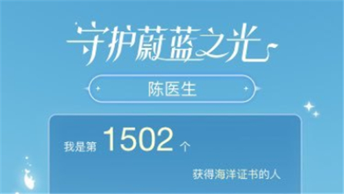 光遇完成海洋公益任務(wù)攻略：完成海洋公益任務(wù)怎么做