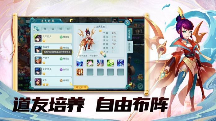 封神異術(shù)手游版截圖2