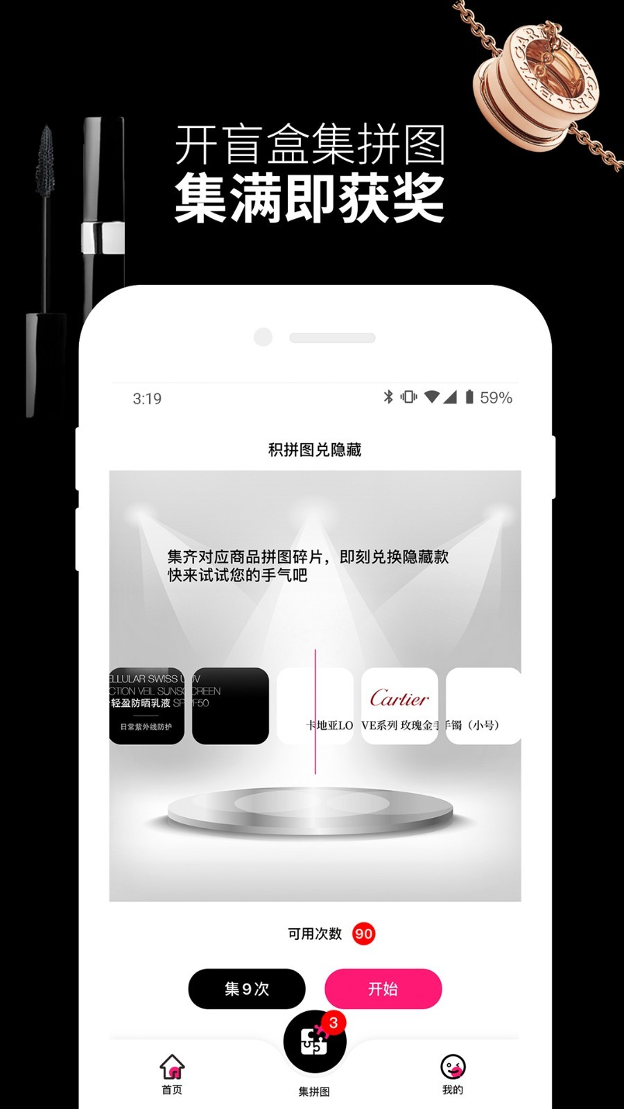 悅佳盲盒APP最新版截圖1