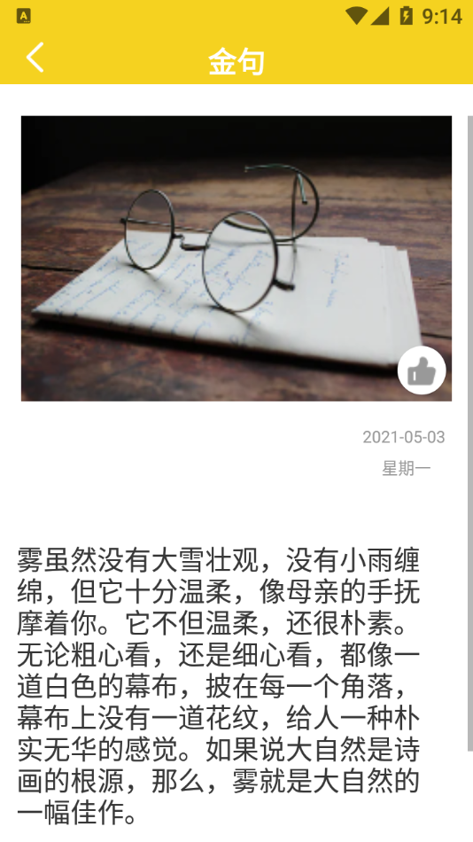 作文題目APP版截圖3