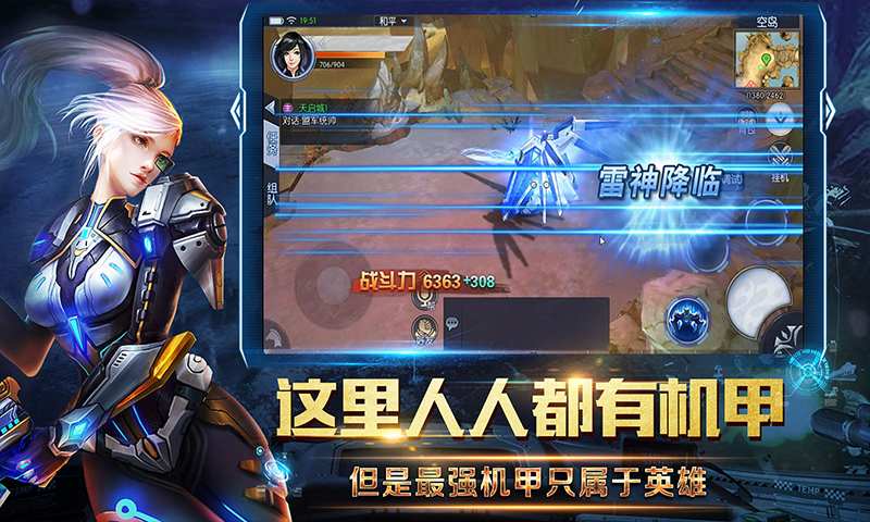 天啟之光滅絕手游最新版截圖4