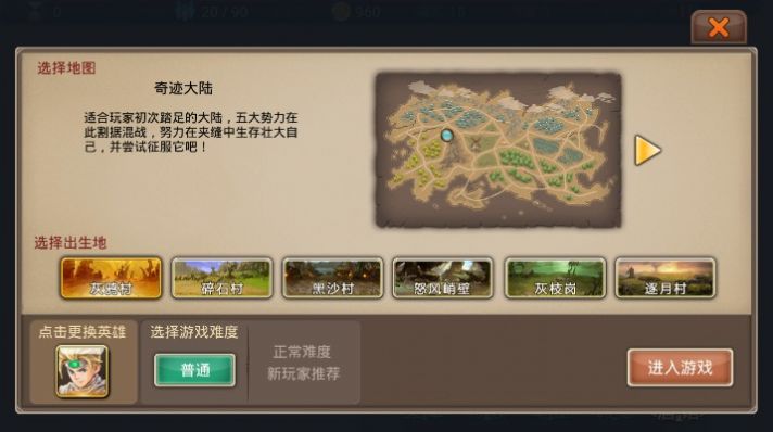 烽火榮耀2手游最新版截圖1