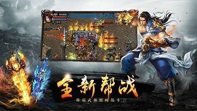 傳奇神力版手游最新版截圖1