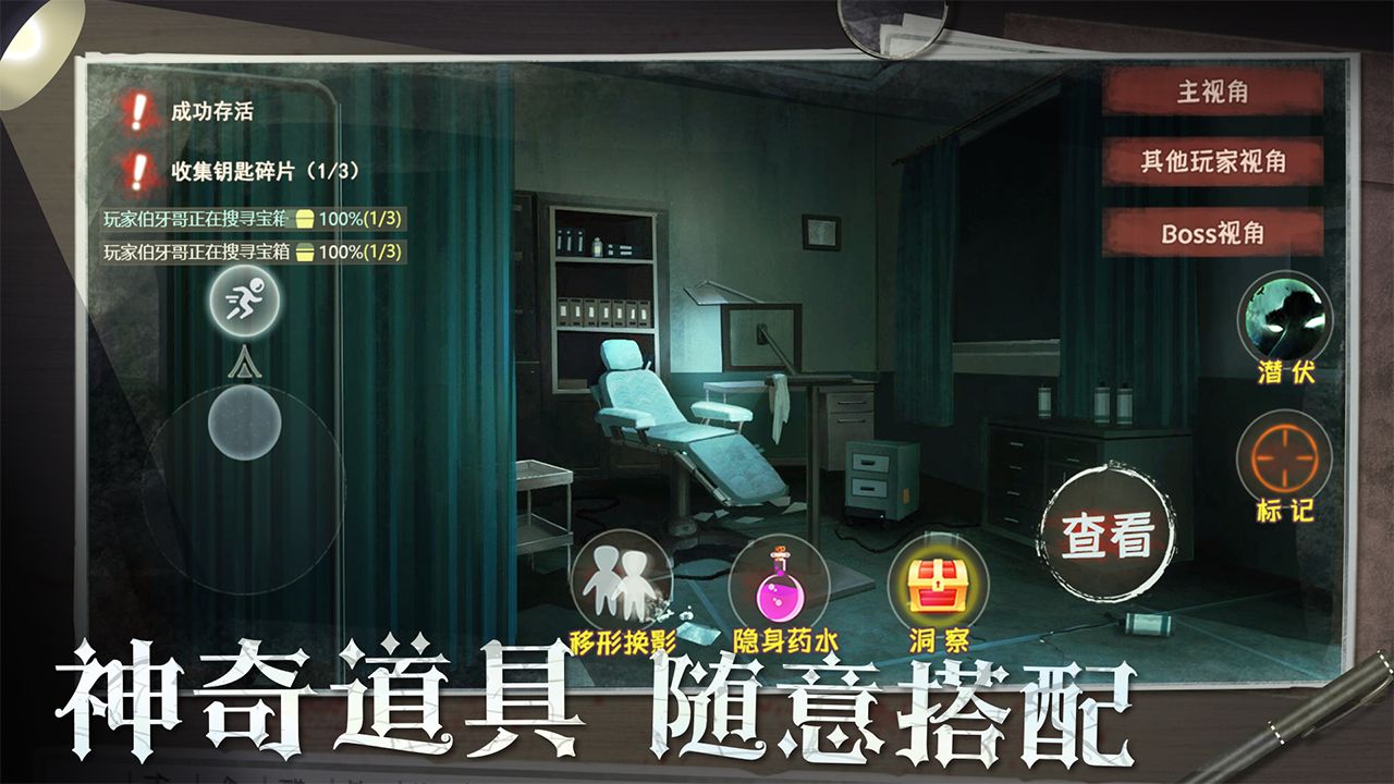 恐怖躲貓貓2游戲安卓版截圖3