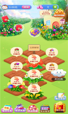 魔力花園游戲紅包版截圖1