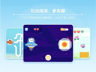 筑桥儿童阅读app版截图2: