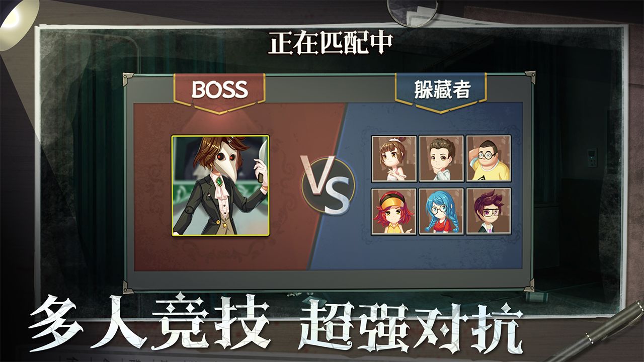 恐怖躲貓貓2游戲安卓版截圖1