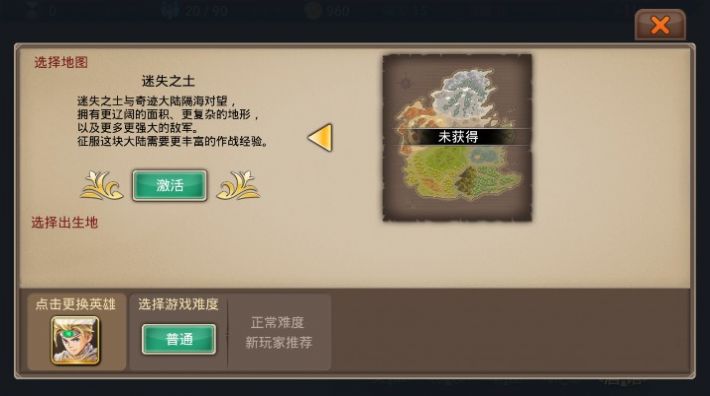 烽火榮耀2手游最新版截圖4