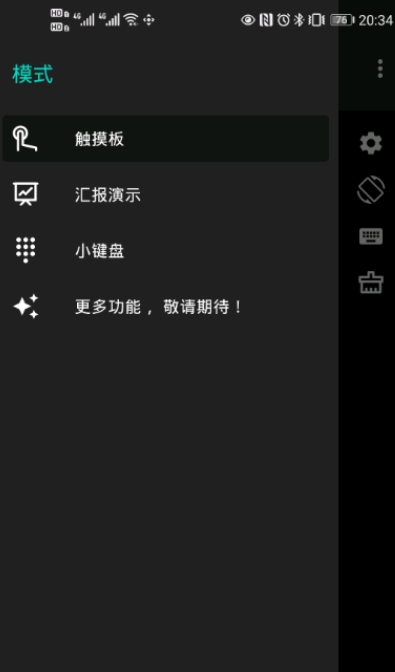 妙妙觸控app下載截圖3