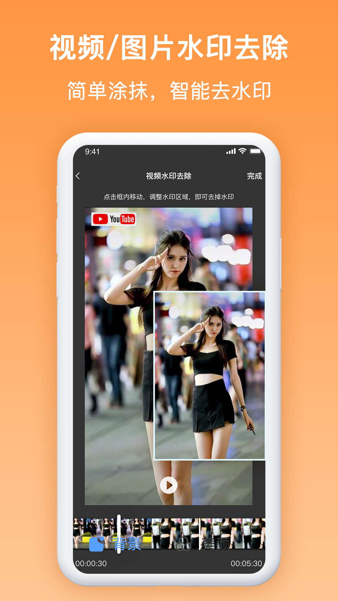 添加水印APP最新版截圖1