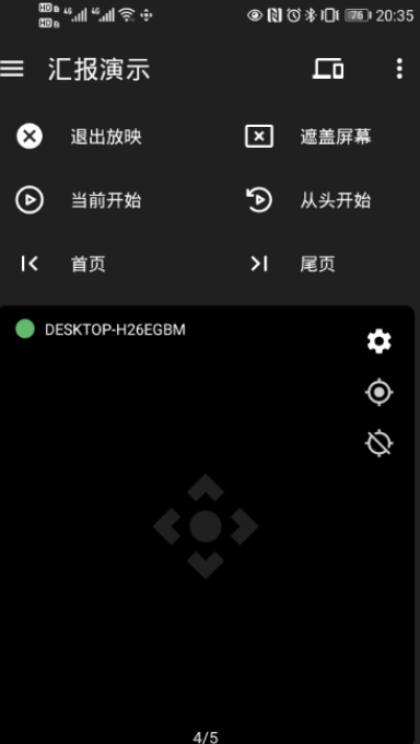 妙妙觸控app下載截圖1