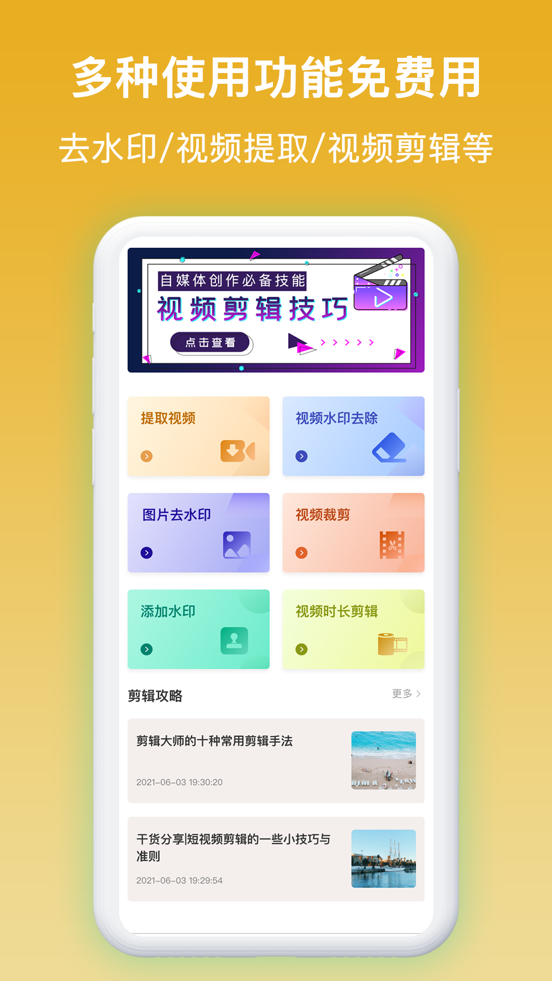添加水印APP最新版截圖2
