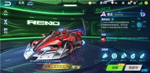 QQ飛車手游月光女神和帝王哪個(gè)好？月光女神和帝王選擇推薦