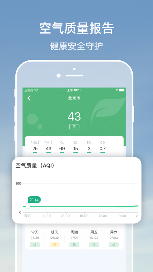 15日天氣預(yù)報(bào)下載安裝新版本截圖5
