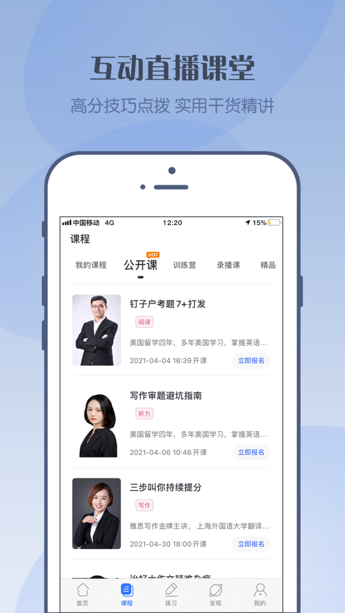 考神雅思app客戶端截圖3
