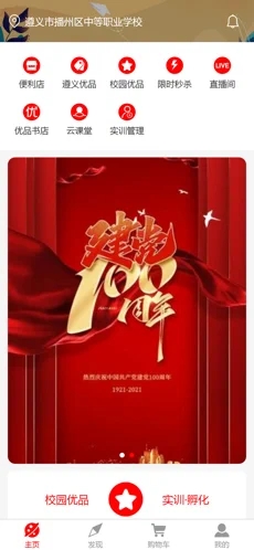 集校優(yōu)品app版截圖2