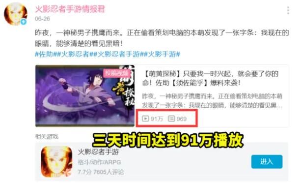 火影忍者手游須佐佐助技能爆料：須佐佐助技能是什么