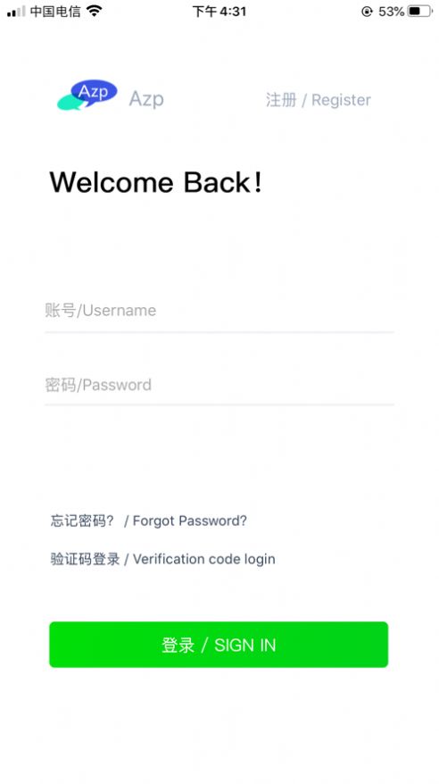 Azp訊聊APP客戶端截圖1