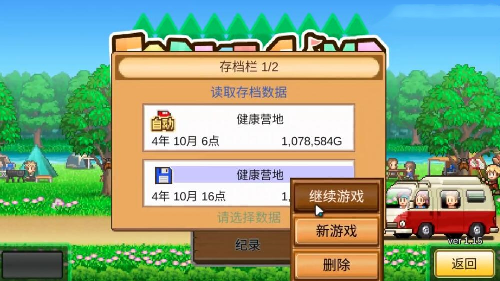 開羅森丘露營地物語中文游戲漢化版截圖1
