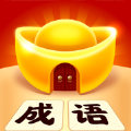 成語(yǔ)黃金屋正版app領(lǐng)紅包下載