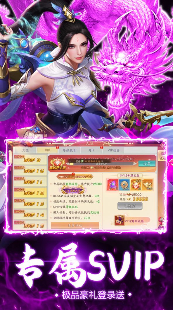 九域除魔傳手游最新版截圖4
